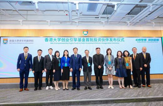 HKU’s Entrepreneurship Engine Fund Serves to Create a “Patient Capital” Cluster